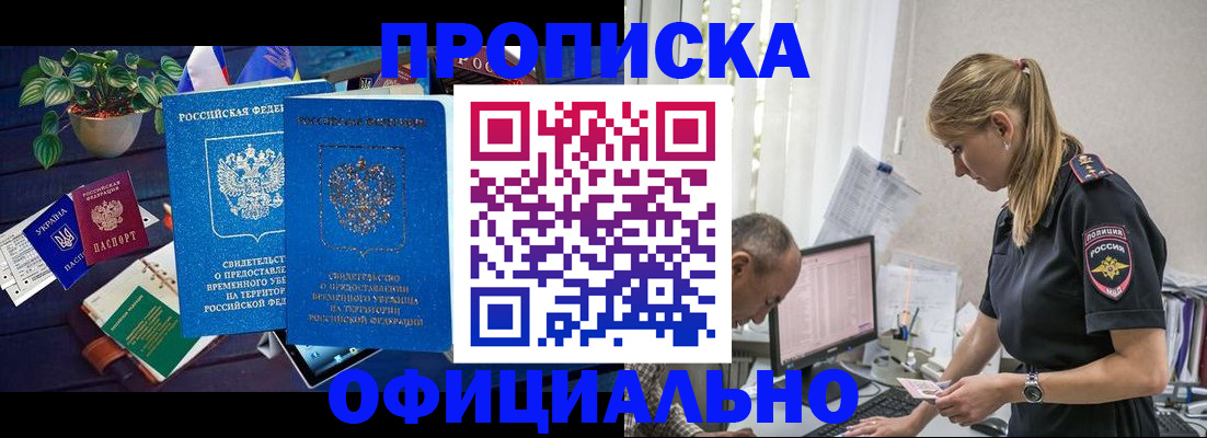 прописка иностранных граждан в Твери
