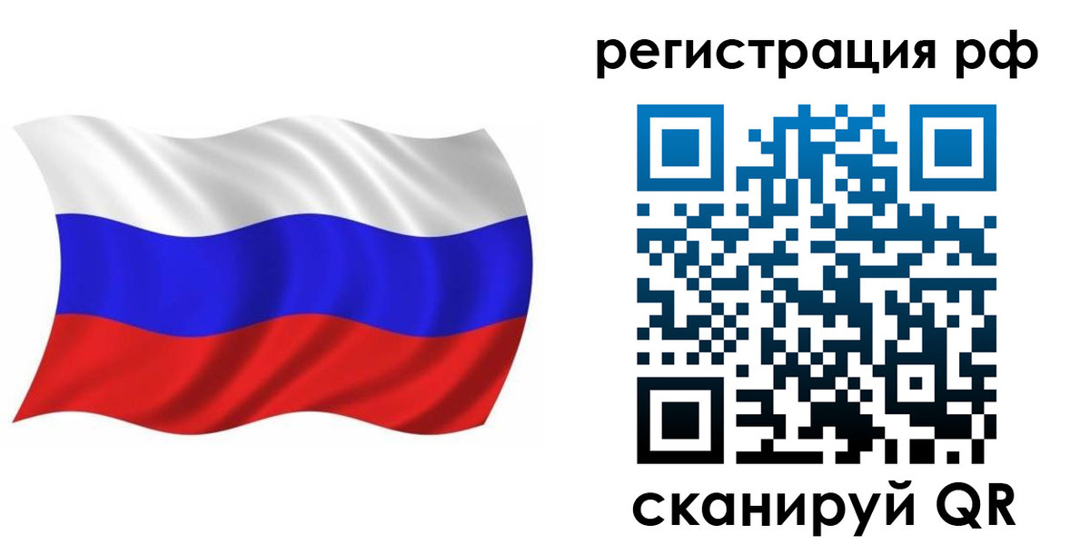 временная прописка в Твери