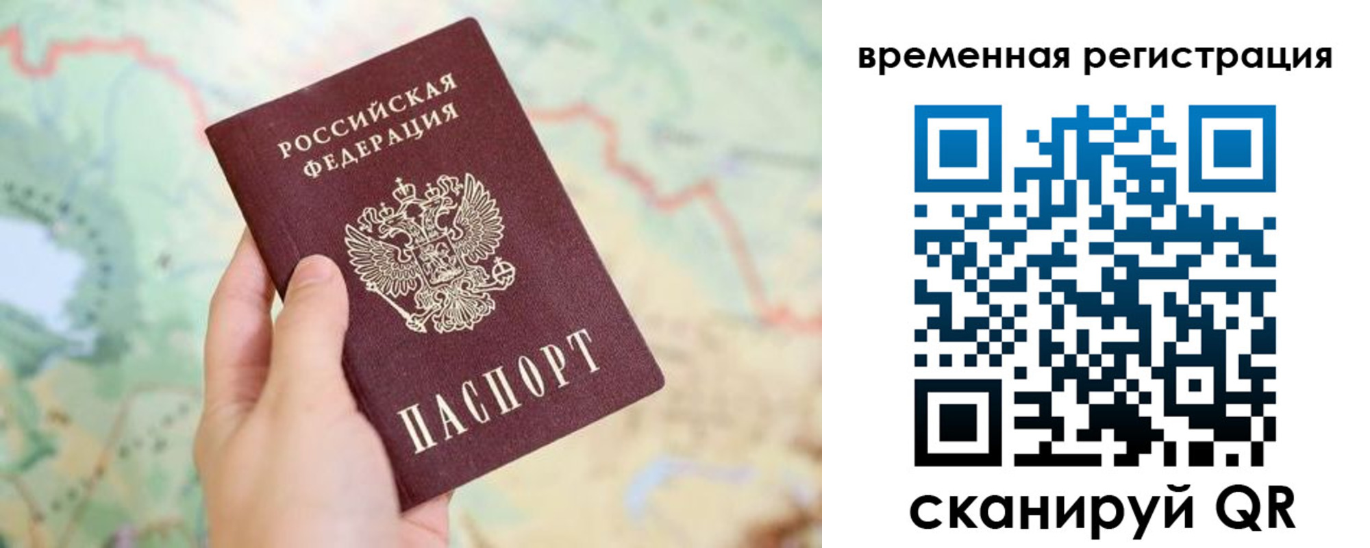 прописка для работы в Твери