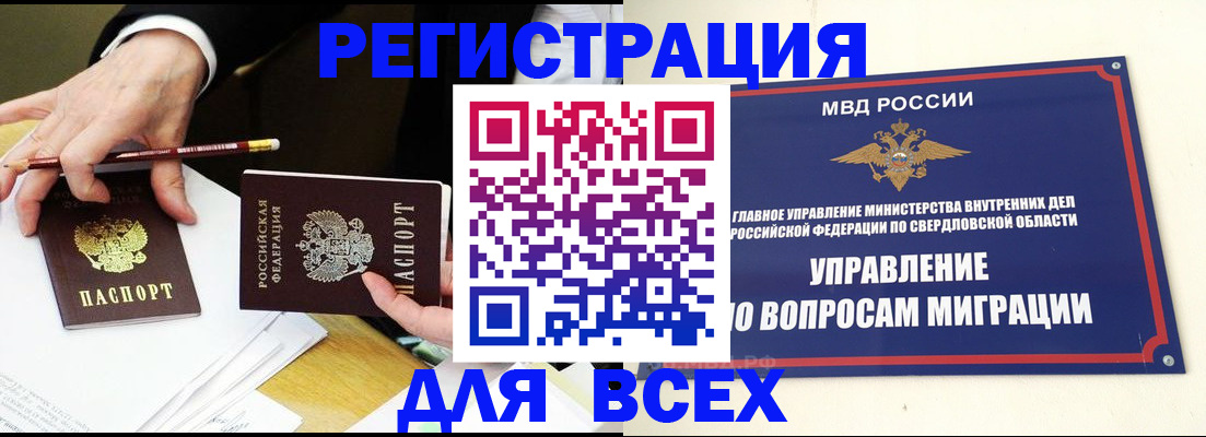 временная регистрация собственник в Твери