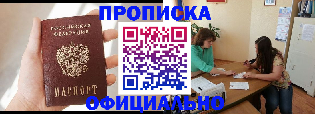 временная регистрация для школы в Твери