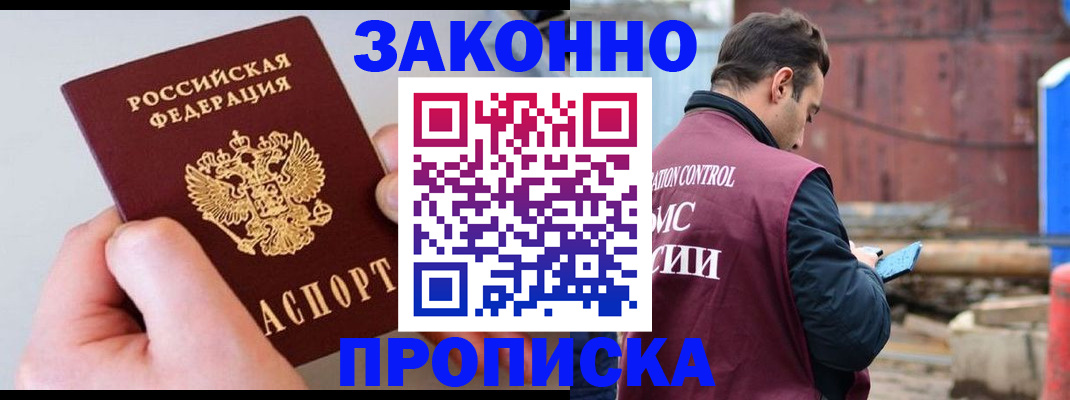миграционный учет в Твери