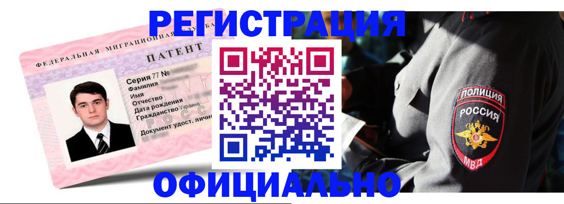 прописка ребенка в Твери