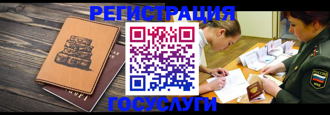 миграционный учет в Твери