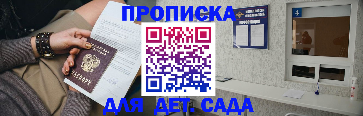 временная регистрация законно в Твери