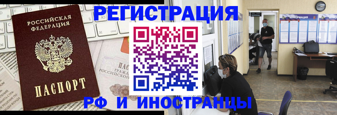временная регистрация 2025 в Твери
